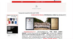 Desktop Screenshot of korea-center.com