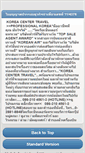 Mobile Screenshot of korea-center.com