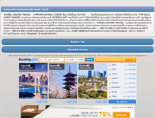 Tablet Screenshot of korea-center.com
